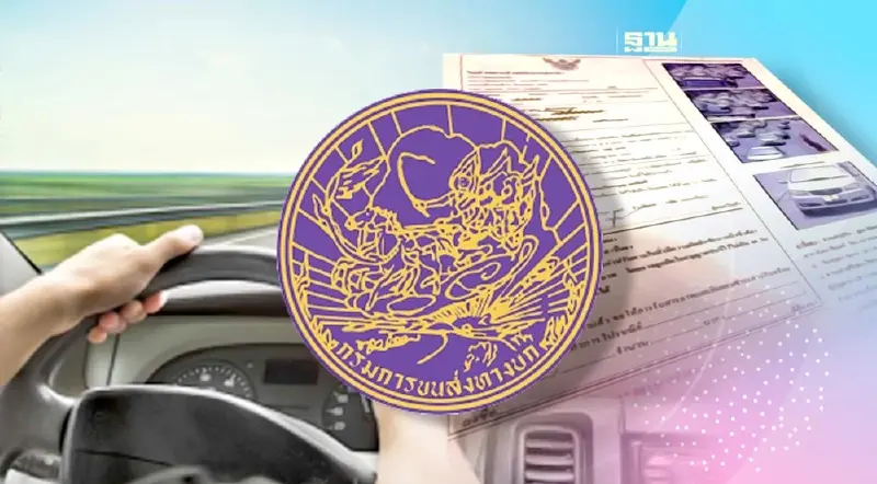 กรมขนส่ง ยืนยัน ไม่จ่ายค่าปรับจราจร สามารถต่อภาษีรถได้