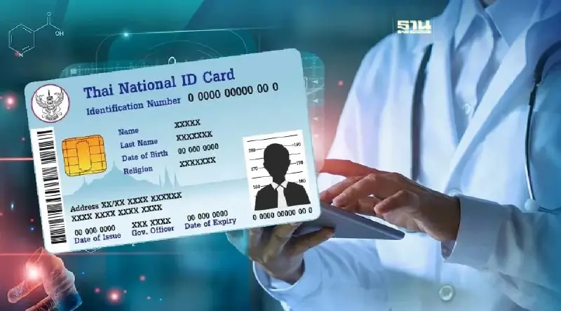 30 บาทรักษาทุกที่ บัตรประชาชนใบเดียวไม่ต้องใช้ใบส่งตัว คิกออฟ 7 ม.ค.นี้
