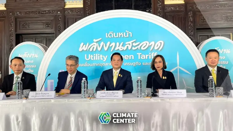 กระทรวงพลังงานเปิดขาย 'ไฟฟ้าสีเขียว' ก.พ. 67 เพิ่มสัดส่วนพลังงานหมุนเวียน กระทรวงพลังงานเปิดขาย 'ไฟฟ้าสีเขียว' ก.พ. 67 เพิ่มสัดส่วนพลังงานหมุนเวียน