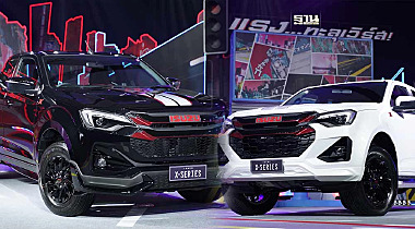 อีซูซุ ส่งปิกอัพสปอร์ตดีไซน์ใหม่ ISUZU X-SERIES ราคาเริ่มต้น 7.48 แสนบาท อีซูซุ ส่งปิกอัพสปอร์ตดีไซน์ใหม่ ISUZU X-SERIES ราคาเริ่มต้น 7.48 แสนบาท