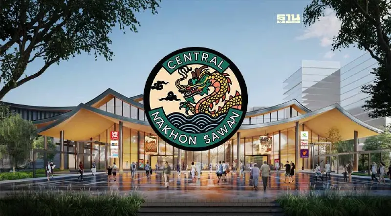 เปิด “เซ็นทรัล นครสวรรค์”  มิกซ์ยูส 42ไร่ แลนด์มาร์คใหม่ใจกลางเมือง 31 ม.ค. 67