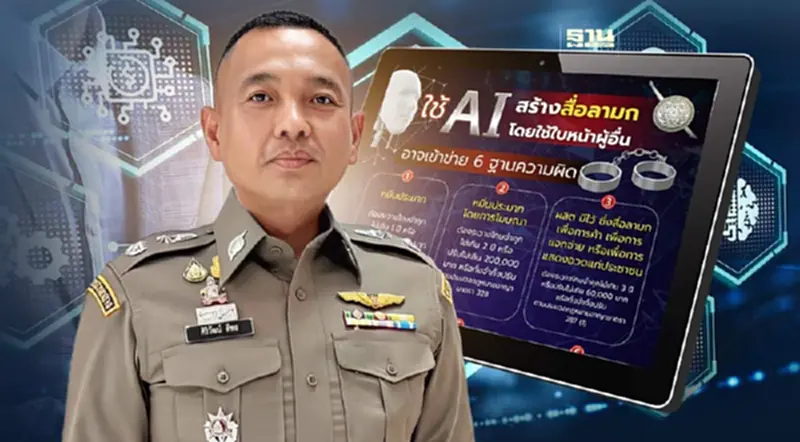 ชี้เป้า "แจ้งความออนไลน์" หากโดนปลอมใบหน้า "ทำคลิปลามก" ในออนไลน์ ชี้เป้า "แจ้งความออนไลน์" หากโดนปลอมใบหน้า "ทำคลิปลามก" ในออนไลน์