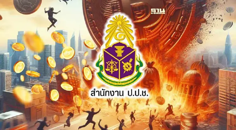 ฉบับเต็ม ความเห็นป.ป.ช.เบรกแจกเงินดิจิทัล 10,000 ไม่เข้าข่ายวิกฤต ฉบับเต็ม ความเห็นป.ป.ช.เบรกแจกเงินดิจิทัล 10,000 ไม่เข้าข่ายวิกฤต