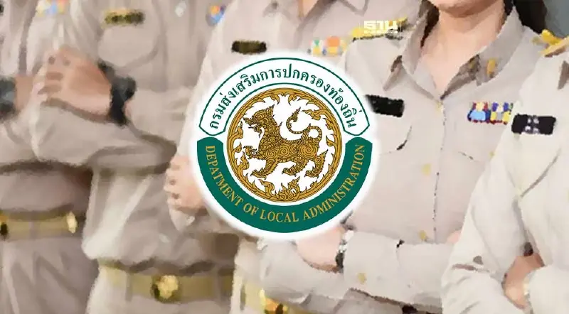 ท้องถิ่น เตรียมเปิดสอบแข่งขันบรรจุเป็นข้าราชการ 2567 รวม 6,194 อัตรา 