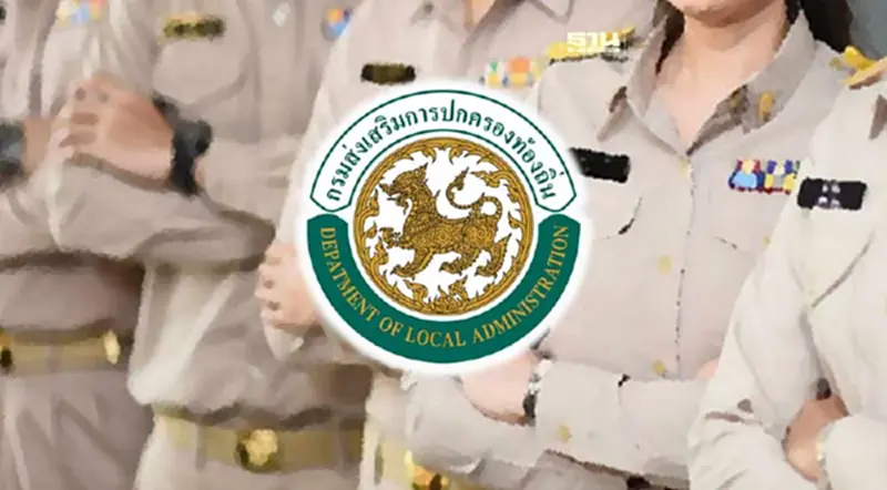 ท้องถิ่น เตรียมเปิดสอบแข่งขันบรรจุเป็นข้าราชการ 2567 รวม 6,194 อัตรา ท้องถิ่น เตรียมเปิดสอบแข่งขันบรรจุเป็นข้าราชการ 2567 รวม 6,194 อัตรา