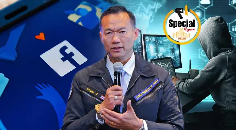 รู้ทัน "มิจฉาชีพ" หากินง่าย ปลอมโปรไฟล์คนดัง รู้ทัน "มิจฉาชีพ" หากินง่าย ปลอมโปรไฟล์คนดัง