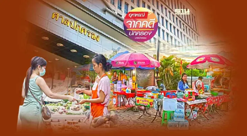 อวสานจุดผ่อนผันตลาดนัด เหตุขัดเจตนารมณ์และไม่ปฏิบัติตามที่ตกลงไว้! อวสานจุดผ่อนผันตลาดนัด เหตุขัดเจตนารมณ์และไม่ปฏิบัติตามที่ตกลงไว้!