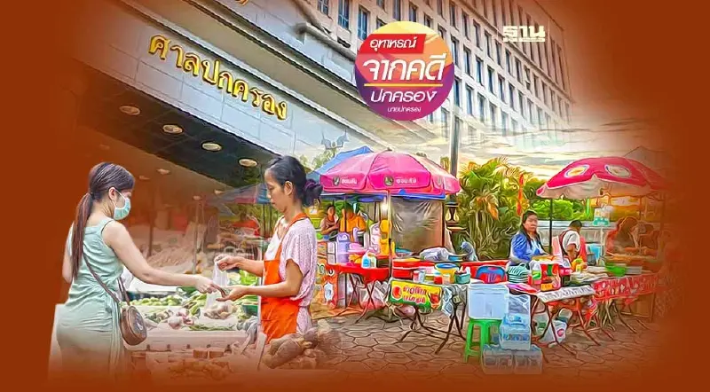 อวสานจุดผ่อนผันตลาดนัด เหตุขัดเจตนารมณ์และไม่ปฏิบัติตามที่ตกลงไว้! อวสานจุดผ่อนผันตลาดนัด เหตุขัดเจตนารมณ์และไม่ปฏิบัติตามที่ตกลงไว้!