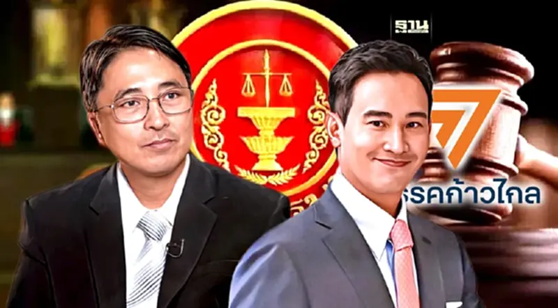 31 ม.ค. ลุ้นคดี “ม.112” ศาลรธน.จะไม่สั่งยุบพรรคก้าวไกล 31 ม.ค. ลุ้นคดี “ม.112” ศาลรธน.จะไม่สั่งยุบพรรคก้าวไกล