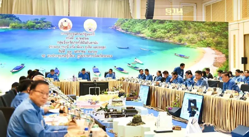 นายกฯเศรษฐา ประชุม ครม.สัญจร ยกระดับเศรษฐกิจพื้นที่ภาคใต้ฝั่งอันดามัน นายกฯเศรษฐา ประชุม ครม.สัญจร ยกระดับเศรษฐกิจพื้นที่ภาคใต้ฝั่งอันดามัน