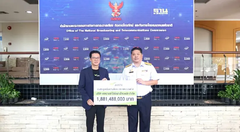 AWN ชำระเงินค่าคลื่นความถี่ 700 MHz งวดที่ 4 จำนวน 1,881,488,000 บาท AWN ชำระเงินค่าคลื่นความถี่ 700 MHz งวดที่ 4 จำนวน 1,881,488,000 บาท
