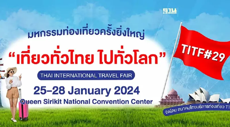 งานเที่ยวทั่วไทย ไปทั่วโลก เริ่ม 25 - 28 ม.ค.นี้ เช็คโปรโมชัน-แผนผังงานที่นี่ งานเที่ยวทั่วไทย ไปทั่วโลก เริ่ม 25 - 28 ม.ค.นี้ เช็คโปรโมชัน-แผนผังงานที่นี่