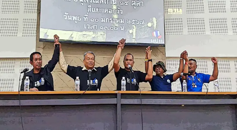 ด่วน กลุ่มคปท.นัด "ชุมนุมหน้าทำเนียบ" ต้านเอื้อ "ทักษิณ" ไม่ต้องนอนเรือนจำ ด่วน กลุ่มคปท.นัด "ชุมนุมหน้าทำเนียบ" ต้านเอื้อ "ทักษิณ" ไม่ต้องนอนเรือนจำ