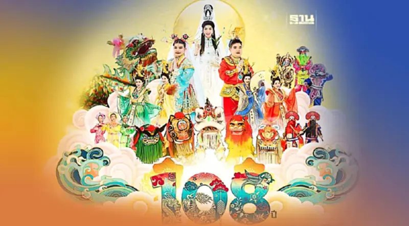 ตรุษจีนนครสวรรค์ 2567 เช็กเส้นทางขบวนแห่ประเพณีเจ้าพ่อ-เจ้าแม่ปากน้ำโพ ตรุษจีนนครสวรรค์ 2567 เช็กเส้นทางขบวนแห่ประเพณีเจ้าพ่อ-เจ้าแม่ปากน้ำโพ