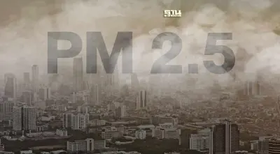 ค่าฝุ่น PM2.5 เช้าวันนี้ 19 มกราคม 2567 พีคสุดพบ 22 จังหวัดที่มีค่าฝุ่นสูง
