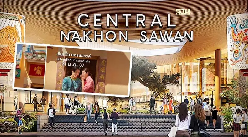 อัพเดท ห้างเซ็นทรัลนครสวรรค์ นับถอยหลังเปิดเป็นทางการ 31 มกราคม 2567