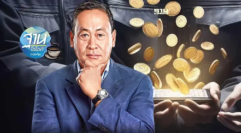 “แจกเงินดิจิทัล”  ต้องปรับโครงการ มโหฬาร