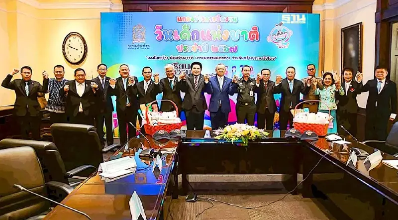 วันเด็กแห่งชาติ 2567 ศธ.แจกของขวัญ 10,000 ชิ้น
