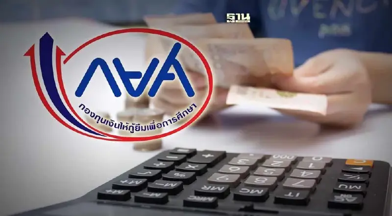 กยศ.หนี้เสียพุ่ง 1 แสนล้าน คาดกฎหมายใหม่หนุนลูกหนี้มีวินัย