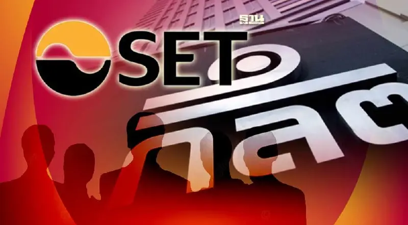 ก.ล.ต. ตั้งที่ปรึกษานายกฯ นั่งบอร์ดตลาดหลักทรัพย์