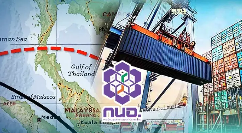 กนอ. ตั้งนิคมอุตสาหกรรมแลนด์บริดจ์ ระนอง-ชุมพร