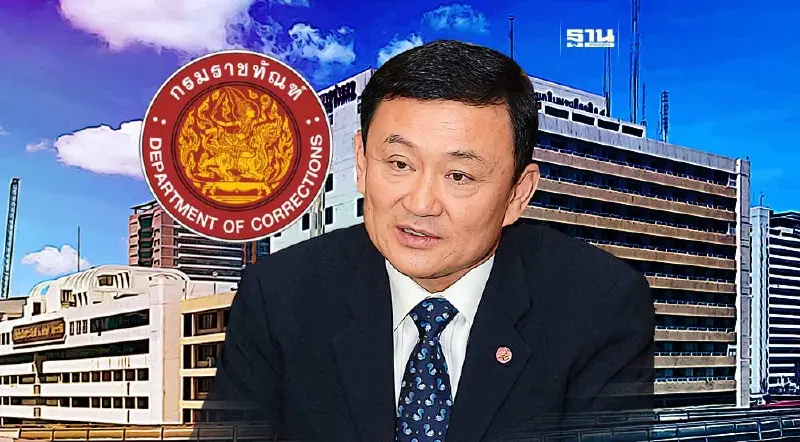 ราชทัณฑ์แจงขอเวลาตัดสินใจปม"ทักษิณ"นอนโรงพยาบาลเกิน 120 วัน