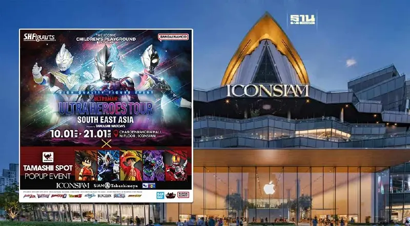 ไอคอนสยาม จัดงานวันเด็กแห่งชาติ 2567 เช็คไฮไลต์กิจกรรมที่นี่