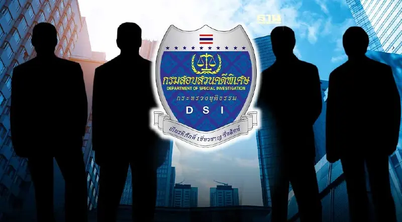 DSI เชือด"อดีตรมต.และบิ๊ก ก.แรงงาน" รวม 4 ราย เอี่ยวหัวคิวแรงงานไปฟินแลนด์