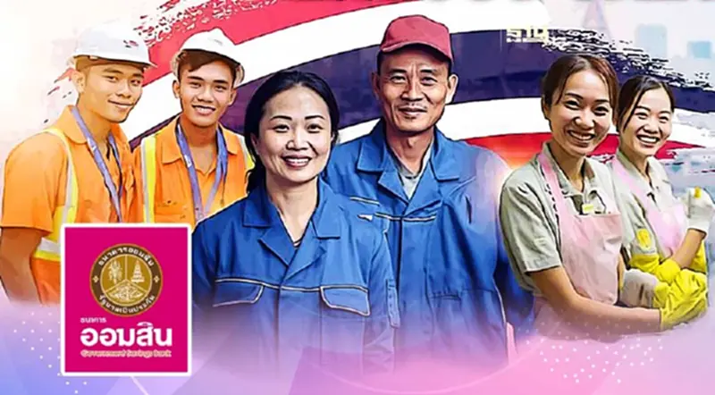 ออมสินรับนโยบายรัฐ อุ้มลูกหนี้สินเชื่อโควิด 6.3 แสนคน พ้น NPL ออมสินรับนโยบายรัฐ อุ้มลูกหนี้สินเชื่อโควิด 6.3 แสนคน พ้น NPL