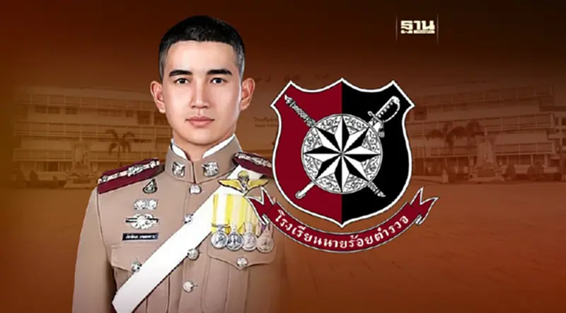 โรงเรียนนายร้อยตำรวจ เปิดรับสมัครนักเรียนเตรียมทหาร 315 อัตรา โรงเรียนนายร้อยตำรวจ เปิดรับสมัครนักเรียนเตรียมทหาร 315 อัตรา
