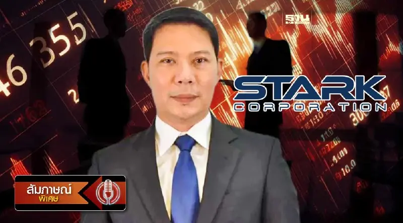 DSI ลั่นมีหลักฐานพอฟ้อง"เอ วนรัชต์" คดี STARK  กัน ”ชินวัฒน์ อัศวโภคี“เป็นพยาน