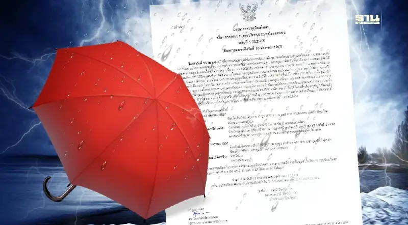 กรมอุตุฯเตือน เหนือ อีสาน กลาง พายุฝนฟ้าคะนอง ลมแรง ลูกเห็บตกบางแห่ง