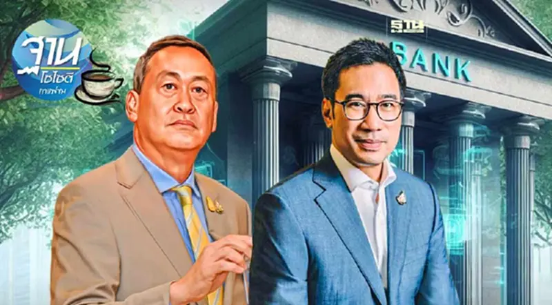 ศึกดอกเบี้ย การเมืองต้องไม่ แทรกแซงแบงก์ชาติ ศึกดอกเบี้ย การเมืองต้องไม่ แทรกแซงแบงก์ชาติ