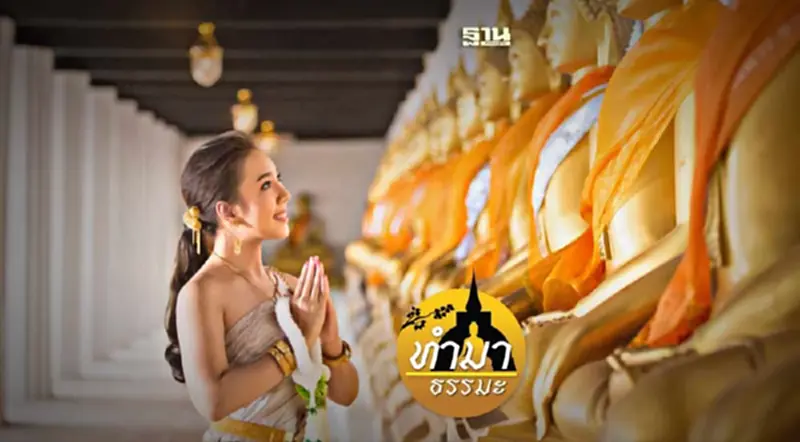 ไหว้พระพุทธอย่างถูกวิธี ไหว้พระพุทธอย่างถูกวิธี