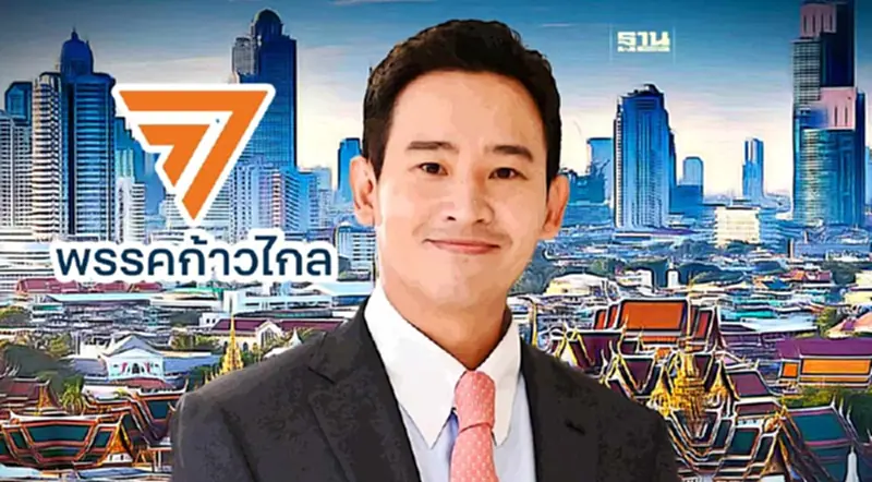 “พิธา”คัมแบ็กหัวหน้าพรรคก้าวไกลในเดือนเมษายนนี้ “พิธา”คัมแบ็กหัวหน้าพรรคก้าวไกลในเดือนเมษายนนี้