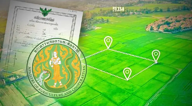 กระทรวงเกษตรฯ เปิดไทม์ไลน์ Kick off แจกโฉนดเพื่อการเกษตร กระทรวงเกษตรฯ เปิดไทม์ไลน์ Kick off แจกโฉนดเพื่อการเกษตร