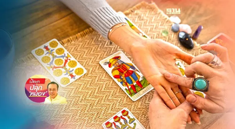 ประดิษฐ์ปัญญา (5)