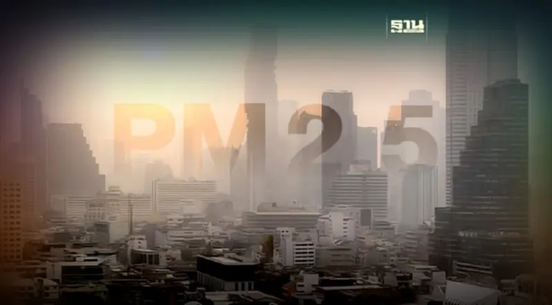 ค่าฝุ่น PM 2.5 วันนี้ (28 ม.ค.) พุ่งเกินมาตรฐาน 68 พื้นที่ ค่าฝุ่น PM 2.5 วันนี้ (28 ม.ค.) พุ่งเกินมาตรฐาน 68 พื้นที่