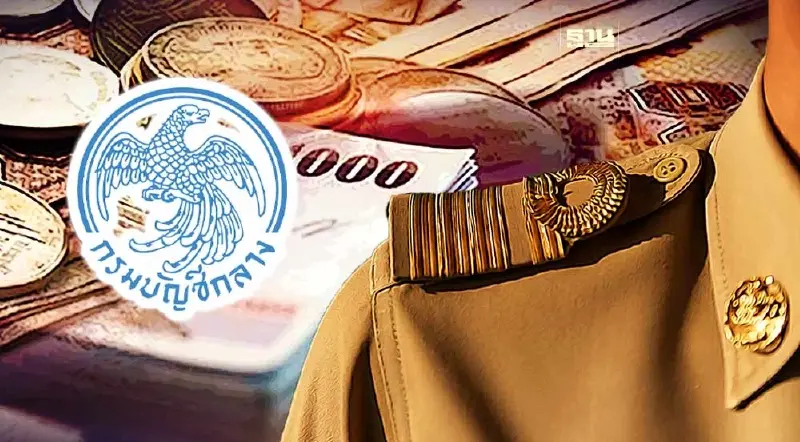 เริ่มแล้ว บัญชีกลางโอนเงินข้าราชการ 2 งวด ประเดิมรับ 9 พันคน