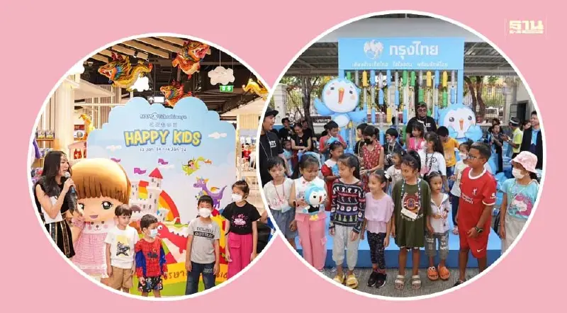 ประมวลภาพวันเด็กแห่งชาติ 2567 คึกคักทุกพื้นที่ ประมวลภาพวันเด็กแห่งชาติ 2567 คึกคักทุกพื้นที่
