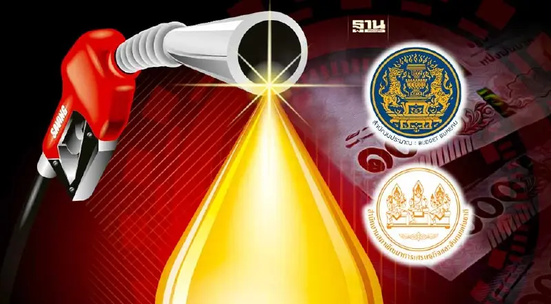 สำนักงบ-สศช. ติงลดภาษีดีเซลต่อเนื่อง สะเทือนรายได้รัฐ