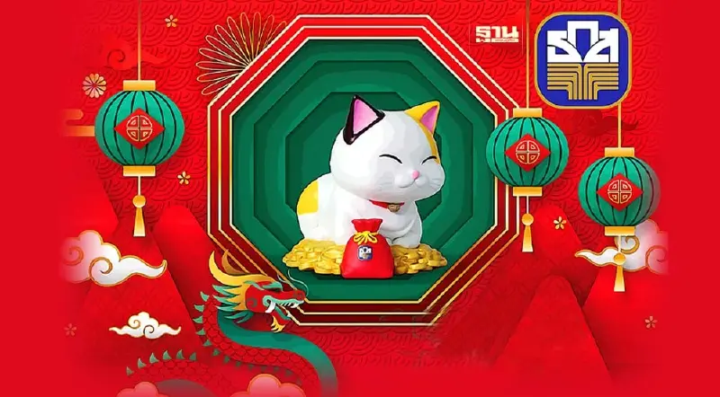 ธ.ก.ส.เปิดแคมเปญรับตรุษจีน เงินฝากมั่งมี Chinese New Year 2024