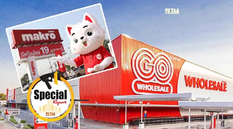 เดือด! ค้าส่ง 2 ยักษ์ใหญ่ “แม็คโคร-GO Wholesale” ชิงกำลังซื้อฝั่งธน เดือด! ค้าส่ง 2 ยักษ์ใหญ่ “แม็คโคร-GO Wholesale” ชิงกำลังซื้อฝั่งธน