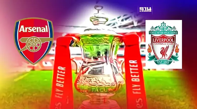 ถ่ายทอดสด อาร์เซนอล VS ลิเวอร์พูล ดูบอลสดศึกเอฟเอ คัพ รอบ 3 เวลา 23.30 น.