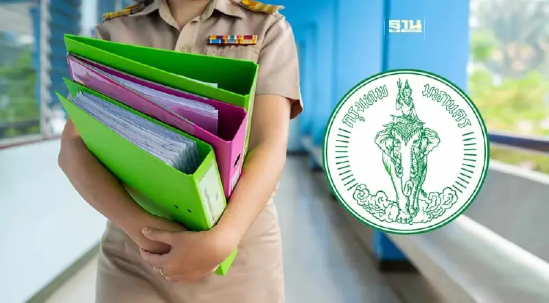 กรุงเทพมหานคร ยกเลิกครูเวร 100% ตั้งแต่ ก.ย. 66 