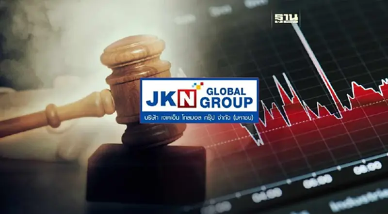 JKN ศาลเลื่อนไต่สวนขอฟื้นฟูกิจการ นัดใหม่ 5-7 มี.ค.67 JKN ศาลเลื่อนไต่สวนขอฟื้นฟูกิจการ นัดใหม่ 5-7 มี.ค.67