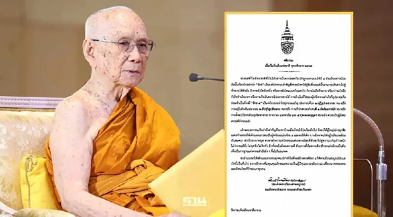 "สมเด็จพระสังฆราช" ประทานพระคติธรรม วันเด็ก 2567 "สมเด็จพระสังฆราช" ประทานพระคติธรรม วันเด็ก 2567