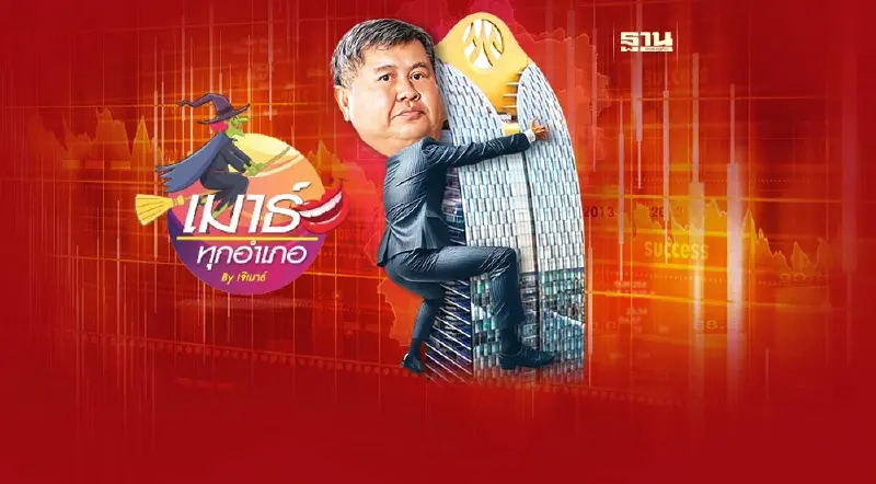 ขังเดี่ยวผู้ถือหุ้นกู้ ITD โดยธนาคารกรุงศรี (ภาคต่อ)