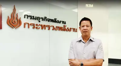 "ธพ."ยันน้ำมันมีเพียงพอใช้ในประเทศ หลัง"โรงกลั่นไทยออยล์"หยุดซ่อม