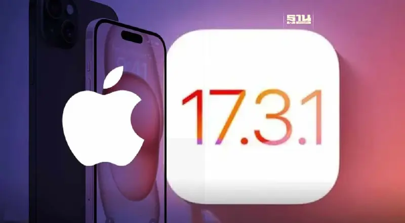 Apple เปิดอัปเดต iOS 17.3.1 เน้นแก้ปัญหาเรื่องตัวอักษรโดยเฉพาะ